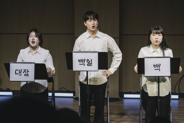 딤프 아카데미 리딩공연 사진. DIMF 제공