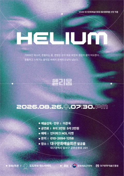 [금주의 공연,전시]