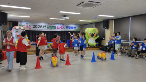 의성군 금성면, '잇다 프로젝트' 세대공감 운동회 개최