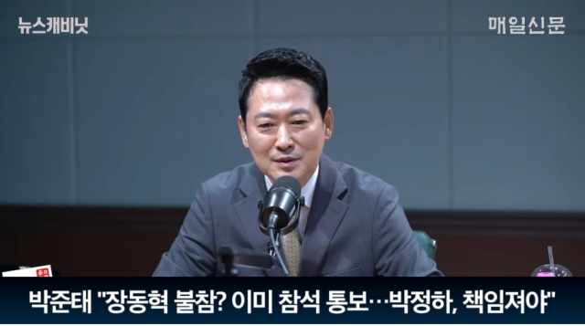 장동혁 