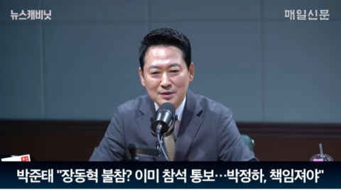 장동혁 