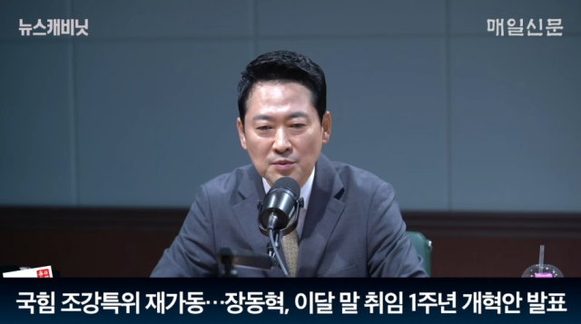 장동혁 