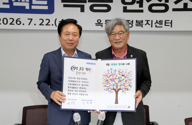 안동시와 안동시의회의 소통과 협치 움직임이 이어지고 있다. 안동시의회 제공