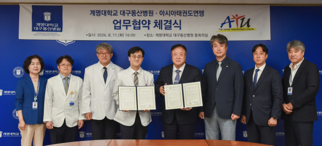 계명대 대구동산병원–아시아태권도연맹, 건강증진 위한 업무협약 체결