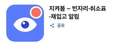 크롬 웹스토어에서 무료로 배포되고 있는 