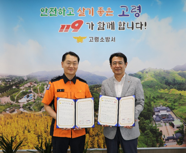 한전 고령지사(지사장 오상기·오른쪽)와 고령소방서는 12일 지역사회의 안전망 구축을 위한 업무협약을 체결했다. 한전 고령지사 제공.