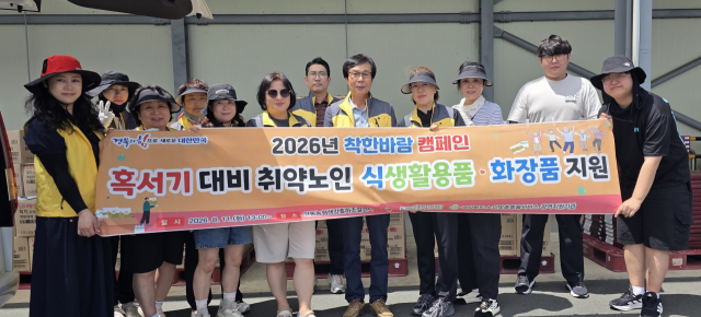 경북 노인맞춤형 돌봄서비스 수행 광역지원기관이 독거노인종합지원센터와 LG생활건강이 후원한 2억원 상담 물품을 경북도내 취약 어르신 1만3천명에게 전달했다. 경북 노인맞춤돌봄서비스 제공