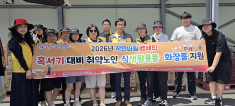 경북 노인맞춤돌봄서비스 광역지원기관, 2억원 상당 식생활·화장품 전달