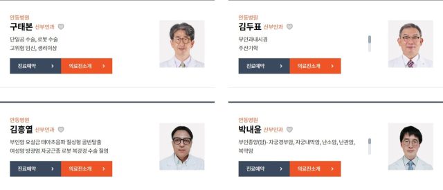 안동병원 산부인과
