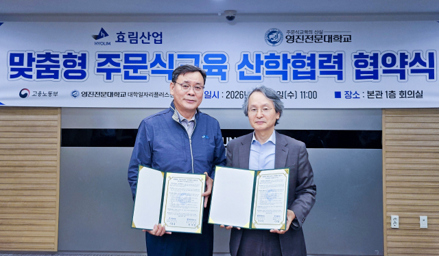 영진전문대학교와 효림산업이 12일 복현캠퍼스 본관 회의실에서 