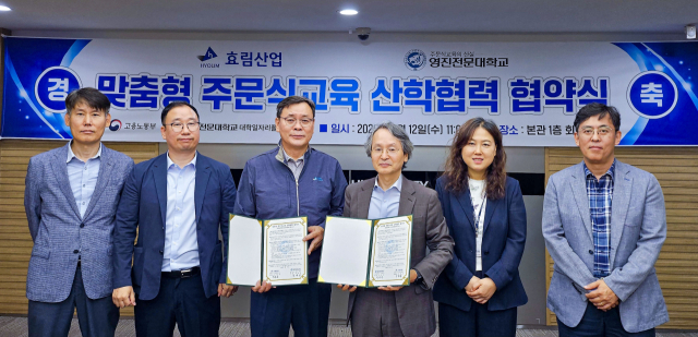 영진전문대학교와 효림산업이 12일 복현캠퍼스 본관 회의실에서 