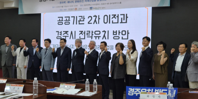 12일 동국대와이즈캠퍼스에서 열린 경주시와 이 대학 지역정책연구소가 공동 주최한 경주지속발전포럼에서 주낙영 경주시장과 류완하 총장 등 기관단체장들이 기념사진을 퐐영하고 있다. 김진만 기자