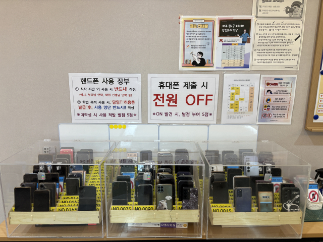 대구 송원학원에서 학생들의 스마트폰을 일괄적으로 수거한 모습. 송원학원 제공