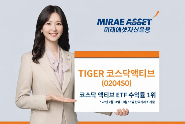 미래에셋자산운용