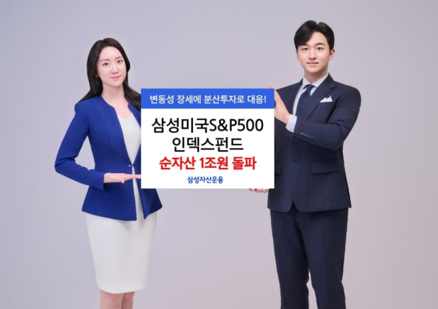 삼성자산운용