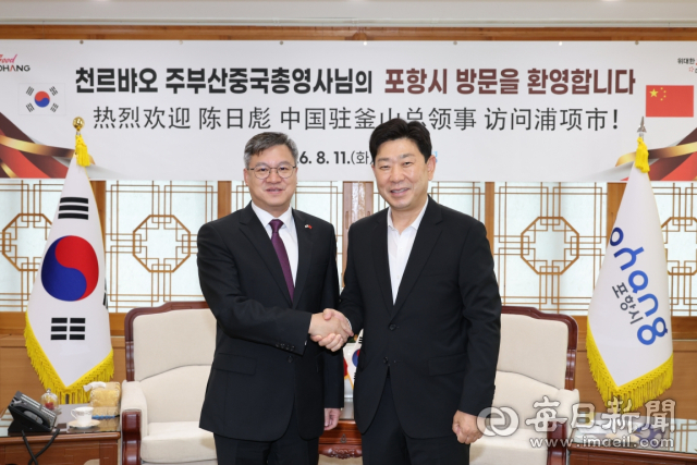 지난 11일 포항시청 중회의실에서 박용선 포항시장과 천르뱌오 주부산중국총영사가 악수를 나누고 있다. 포항시 제공