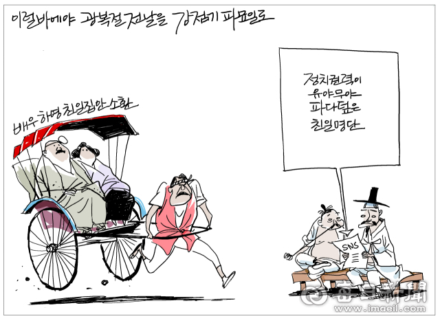 매일희평.김경수화백