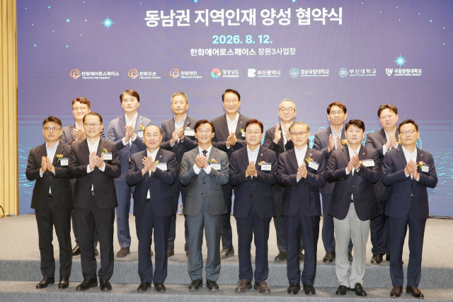 산업 맞춤 인재 키운다…동남권 산학협력 본궤도