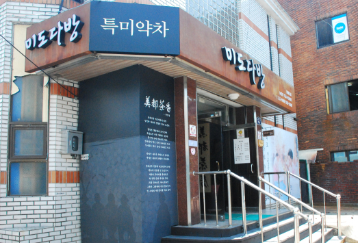 [문화식객 이춘호의 미각기행] 다방에서 카페까지