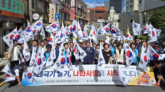 광복 81주년 앞둔 팔도시장, 태극기 물결로 물들다