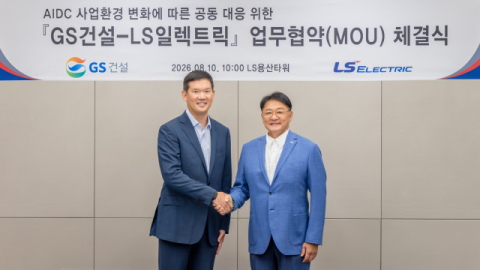 LS일렉트릭·GS건설, AI 데이터센터 전력 인프라 협력…직류 배전 기술 공동 대응