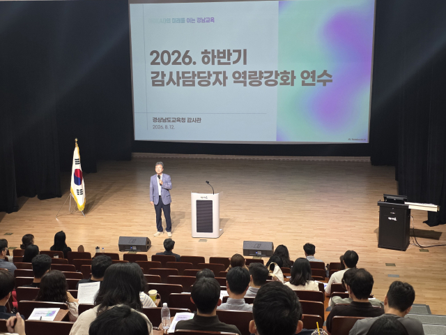 2026년 하반기 감사 담당자 역량 강화 연수 사진.