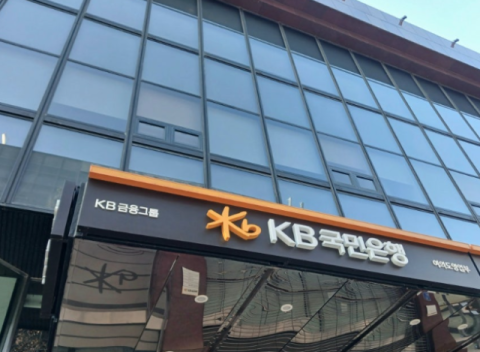 [속보] 국세청, KB국민은행 특별세무조사 착수
