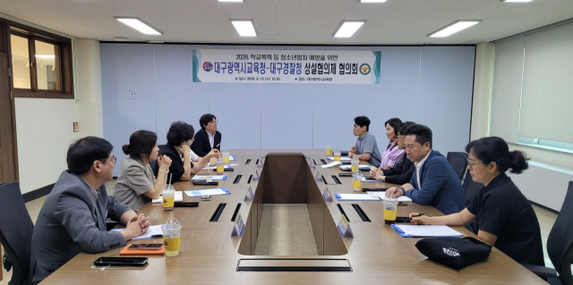 대구시교육청, 학교폭력·청소년 범죄 예방 강화