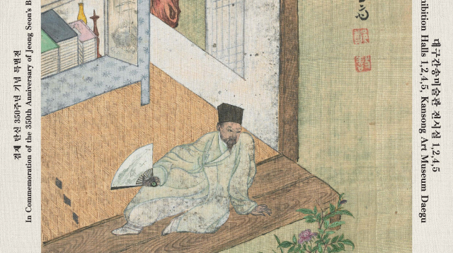 대구간송, 겸재 정선 특별전 얼리버드 티켓 오픈