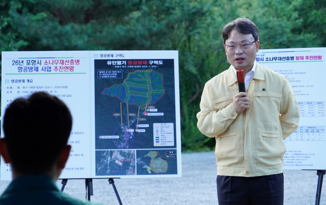 박은식 산림청장이 13일 경북 포항 북구 방제사업지를 점검하며 관계자들에게 방제전략에 따른 철저한 유인 항공방제를 당부하고 있다. 2026.8.13. 산림청 제공