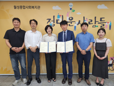 계명대-월성종합사회복지관, 지역 청년 취업지원 강화 맞손