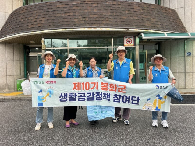 봉화군 생활공감정책참여단이 지난 12일 봉화의 관문인 봉화역과 주변 골목길, 거리를 찾아 환경정화 봉사활동을 전개했다. 봉화군 제공