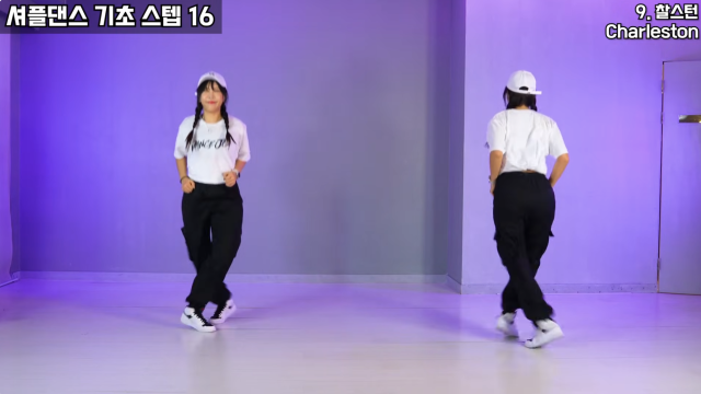 셔플댄스 기초 스텝 찰스턴. 한국셔플댄스협회 유튜브 캡처