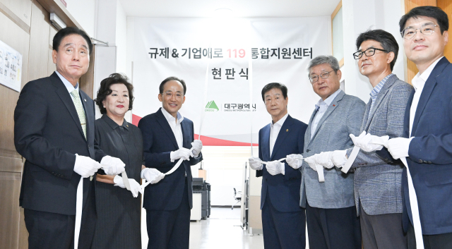 지난 13일 대구시 산격청사에서 출범한 