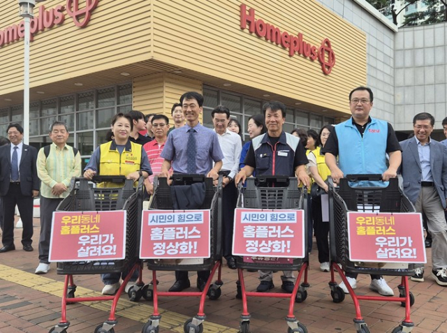 박형룡 더불어민주당 대구시당위원장(왼쪽에서 두번째)이 13일 홈플러스 성서점을 찾아 홈플러스의 실질적인 정상화를 촉구했다. 민주당 대구시당 제공.