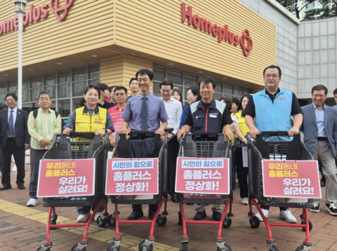 더불어민주당 대구시당, '다시 여는 홈플러스' 장보기 캠페인