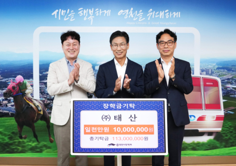경북 영천지역 기업·인사들, 지역 인재 양성 장학금 전달 잇따라