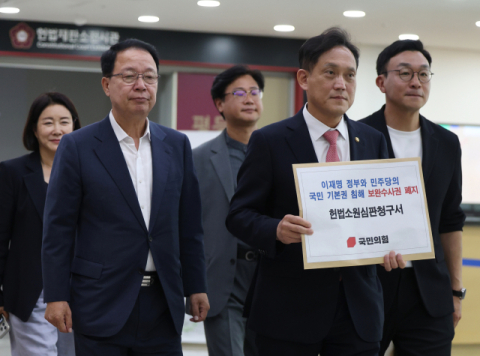 국힘, '보완수사 폐지' 형소법에 헌법소원…장동혁 대표도 개인자격 참여