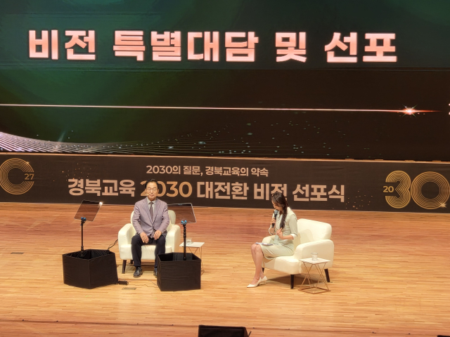 임종식 경북교육감이 13일 경북교육청문화원에서 열린 비전선포식에서 앞으로의 교육 정책 방향성에 대해 설명하는 대담을 진행하고 있다. 김영진 기자