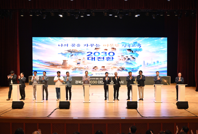 13일 경북교육청문화원에서 개최된 