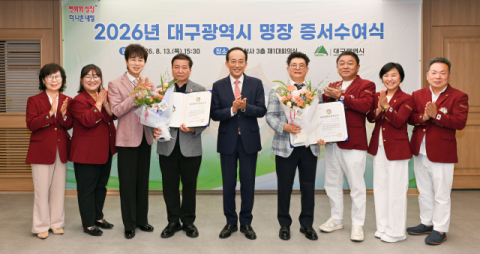 대구시 명장에 최경호·김규철…숙련기술인 57명으로 늘어