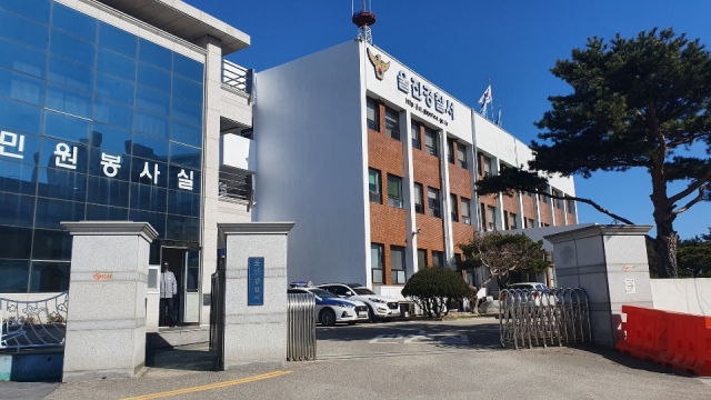 울진경찰서 매일신문DB