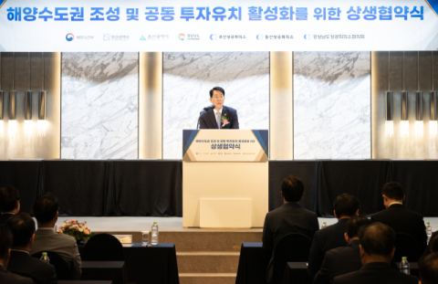 항만·제조업 하나로 묶는다… 동남권 '해양수도권' 시동