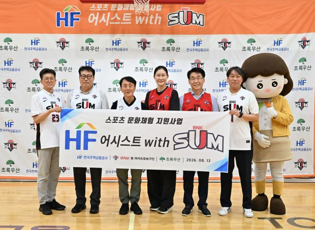 김경환 한국주택금융공사 사장과 박정은 BNK 썸 감독, 강상길 단장, 조유진 초록우산 부산지역본부장 등이 
