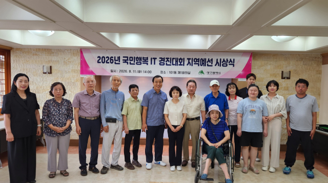 대구시, 국민행복 IT 경진대회 지역예선 시상…17명 시장상