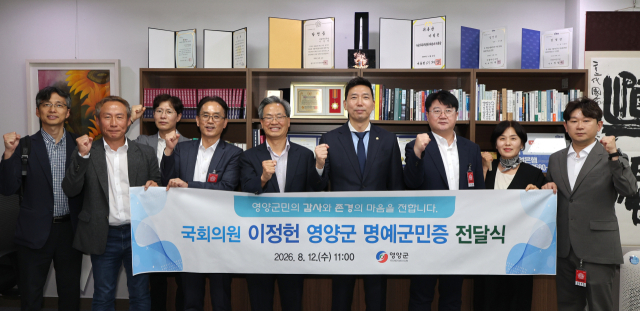 지난 12일 오도창 영양군수(왼쪽 다섯 번 째)가 더불어민주당 이정헌 국회의원(왼쪽 여 섯 번째)에게 영양군 명예군민증을 전달하고 기념 촬영하고 있다. 영양군 제공