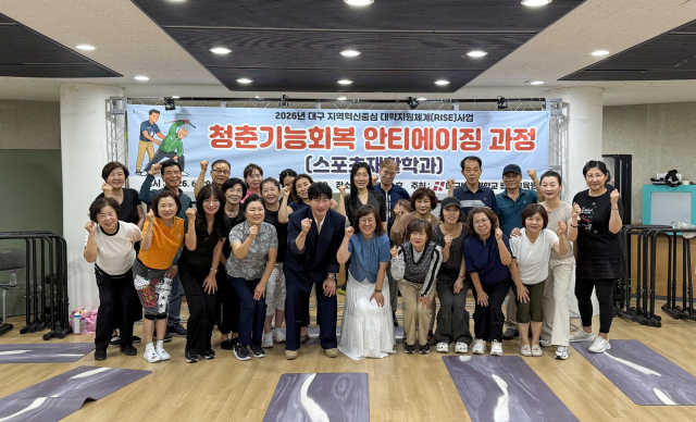 대구보건대학교가 지난 6월 29일부터 8월 13일까지 문화관 414호에서 지역 시니어 29명을 대상으로 진행한 