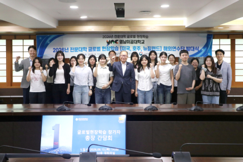 글로벌 역량 UP… 영남이공대, 호주·미국·뉴질랜드서 현장학습