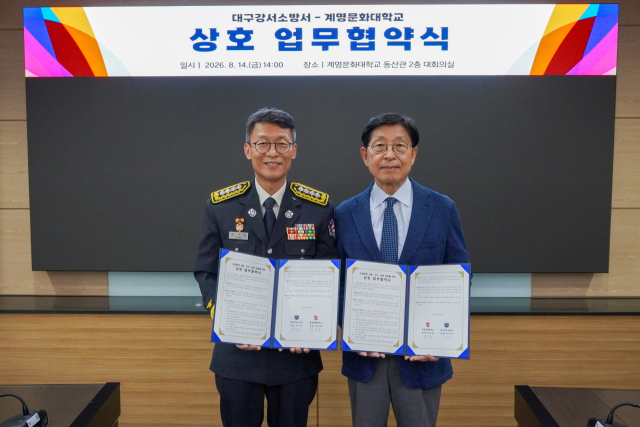 (왼쪽부터)신기선 대구강서소방서장과 박승호 계명문화대 총장이 협약식을 마치고 기념 사진을 촬영하고 있다. 계명문화대 제공