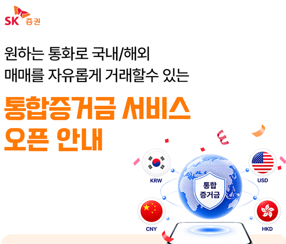 SK증권